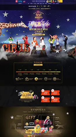 米妮哈鲁童装服饰母婴用品天猫双11预售双十一预售首页页面设计