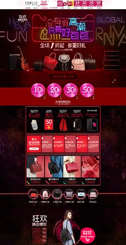 包薇尔女包包包天猫双11预售双十一预售首页页面设计
