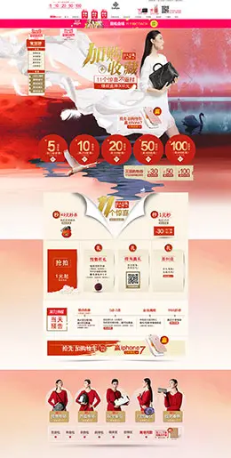 半坡饰族女装服饰天猫双11预售双十一预售首页页面设计