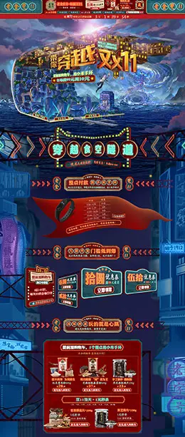 老金磨方食品零食营养保健用品食补膳食天猫双11预售双十一预售首页页面设计