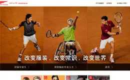 迅销集团企业招聘网站