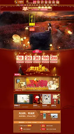 子兰家居家装灯饰照明灯具天猫双11预售双十一预售首页页面设计