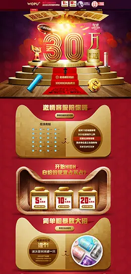 沃普保温杯天猫双11预售双十一预售首页页面设计
