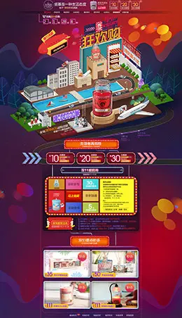 扬基精油香料美妆美容美发护肤化妆品天猫双11预售双十一预售首页页面设计