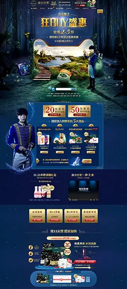 膜法世家美妆美容美发护肤化妆品天猫双11预售双十一预售首页页面设计