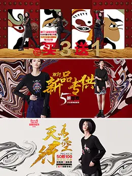 云思木想复古中国风女装服饰banner设计