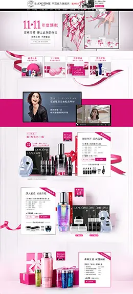 Lancome兰蔻美妆美容美发护肤化妆品天猫双11预售双十一预售首页页面设计