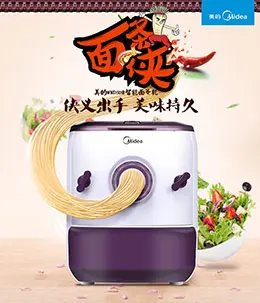 Midea美的面条机家用全自动智能压面机宝贝描述产品详情页设计