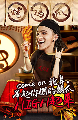 无穷烤鸡爪休闲零食大礼包宝贝描述产品详情页设计