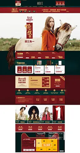 oece女装服饰天猫双11预售双十一预售首页页面设计