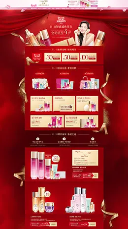 maysu美素美妆美容美发护肤化妆品天猫双11预售双十一预售首页页面设计