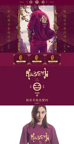 花笙记复古中国风服装服饰天猫双11预售双十一预售首页页面设计