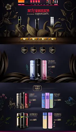 美驰特保温杯茶杯杯子天猫双11预售双十一预售首页页面设计