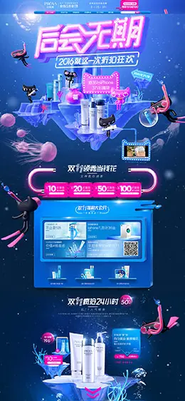珀莱雅美妆美容护肤化妆品天猫双11预售双十一预售首页页面设计
