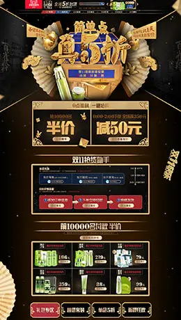 百雀羚美妆美容美发护肤化妆品天猫双11预售双十一预售首页页面设计