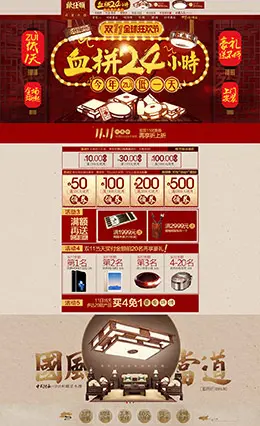 欧仕顿家居灯饰照明灯具天猫双11预售双十一预售首页页面设计