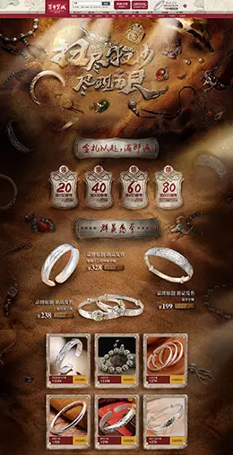 宝诚珠宝首饰天猫首页活动页面设计