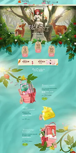 番茄派美妆美容护肤化妆品手绘插画风格天猫首页活动页面设计