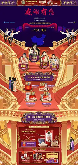 老金磨方天猫双十一 双11回顾天猫首页活动页面设计