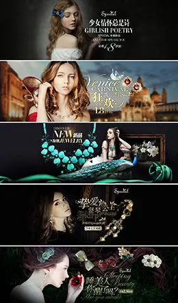 special珠宝首饰banner设计