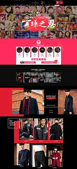 太平鸟男装天猫双十一 双11返场天猫首页活动页面设计