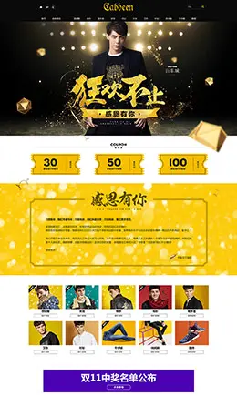 卡宾男装天猫双十一 双11返场天猫首页活动页面设计