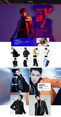 yatlas男装服饰天猫首页活动页面设计