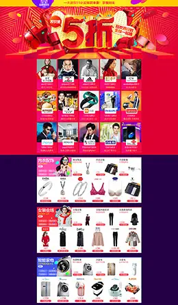 回顾：2016天猫双11 双十一电商大促主会场及品牌入口素材图