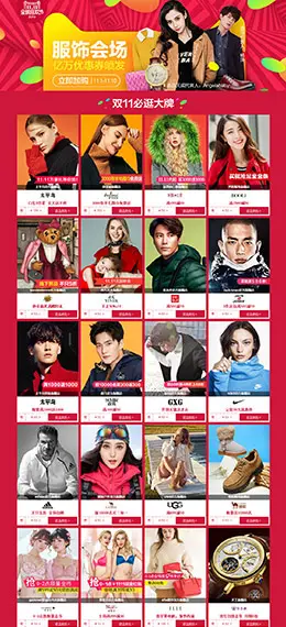 回顾：2016天猫双11 双十一电商大促女装服装服饰会场及品牌入口素材图