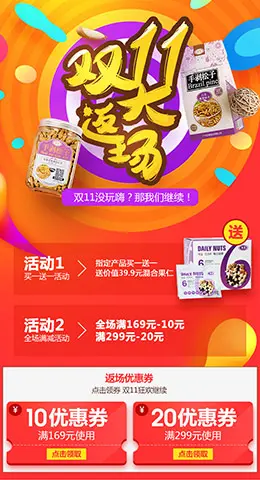 觅菓手剥巴西松子零食干果坚果手剥松子宝贝描述产品详情页设计