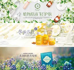 柏卡姿化妆品banner设计