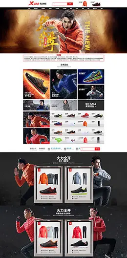特步运动服饰运动鞋户外用品天猫首页活动页面设计