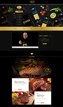 赤豪食品西餐美食牛排天猫首页活动页面设计
