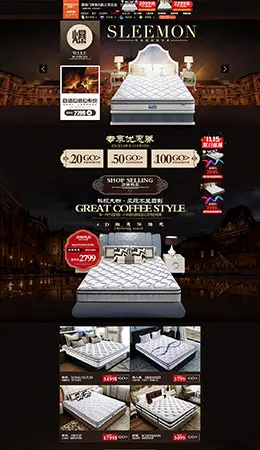 喜临门床垫家具天猫首页活动页面设计