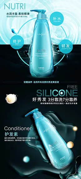 拉芳轻盈水疗素护发洗发水宝贝描述产品详情页设计