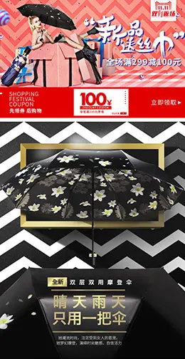 双层黑胶太阳伞防紫外线遮阳伞折叠晴雨两用伞宝贝描述产品详情页设计