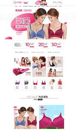 千奈美女士内衣天猫首页活动页面设计