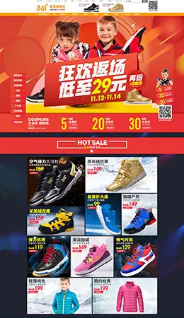 361度童装服饰天猫首页活动页面设计