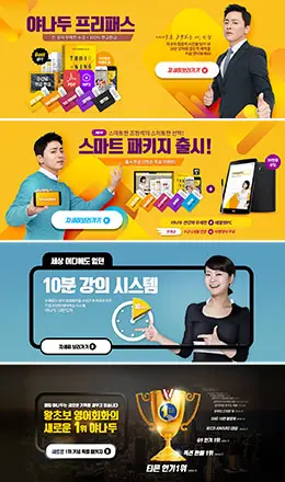 韩国教育培训banner设计