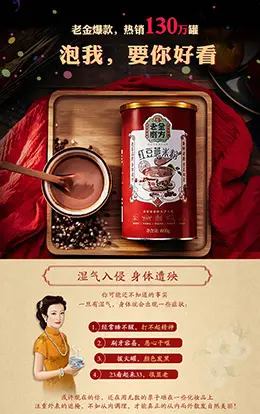 老金磨方 红豆薏米粉薏仁粉 益熟麦五谷杂粮粉代餐粉宝贝描述产品详情页设计