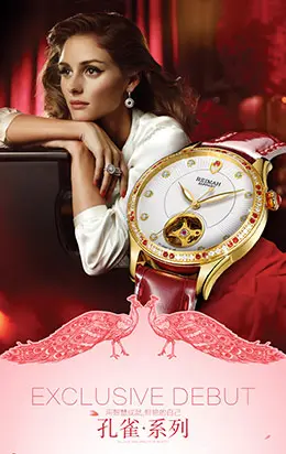 雷迈孔雀表手表宝贝描述产品详情页设计