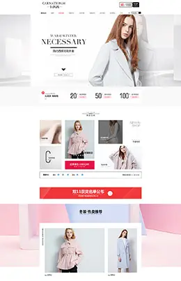 carnationh女装服饰天猫首页活动页面设计