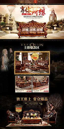 福莱特斯欧式家具沙发高档家具天猫首页活动页面设计