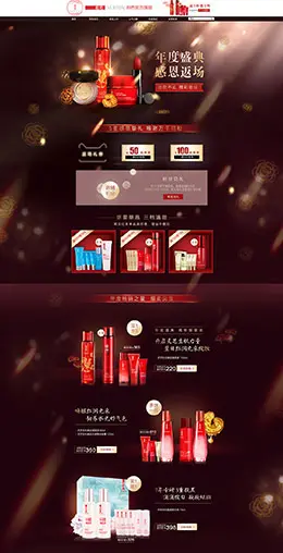 羽西美妆彩妆化妆品感恩返场天猫首页活动页面设计