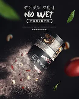 谷养密计红豆薏米粉五谷杂粮湿营养早代餐粉宝贝描述产品详情页设计