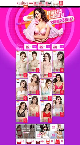 古今品牌内衣服饰天猫首页活动页面设计