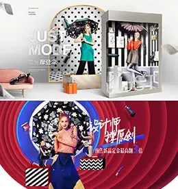 justmode摩登伞banner海报设计