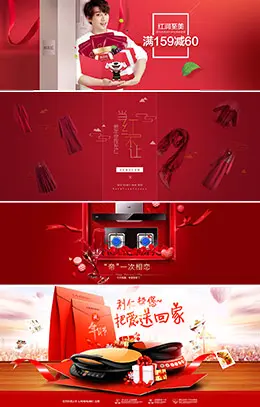 红色喜庆新年新春元旦banner海报设计