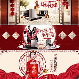 古典风新春新年喜庆banner海报设计