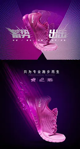 361度女鞋运动鞋跑鞋宝贝描述产品详情页设计